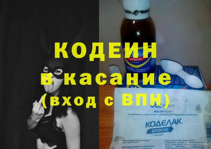 Кодеиновый сироп Lean Purple Drank  Трубчевск 