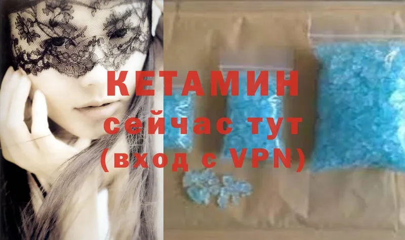 мега зеркало  наркотики  Трубчевск  Кетамин ketamine 