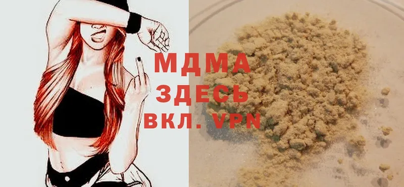 купить наркотик  Трубчевск  MDMA VHQ 